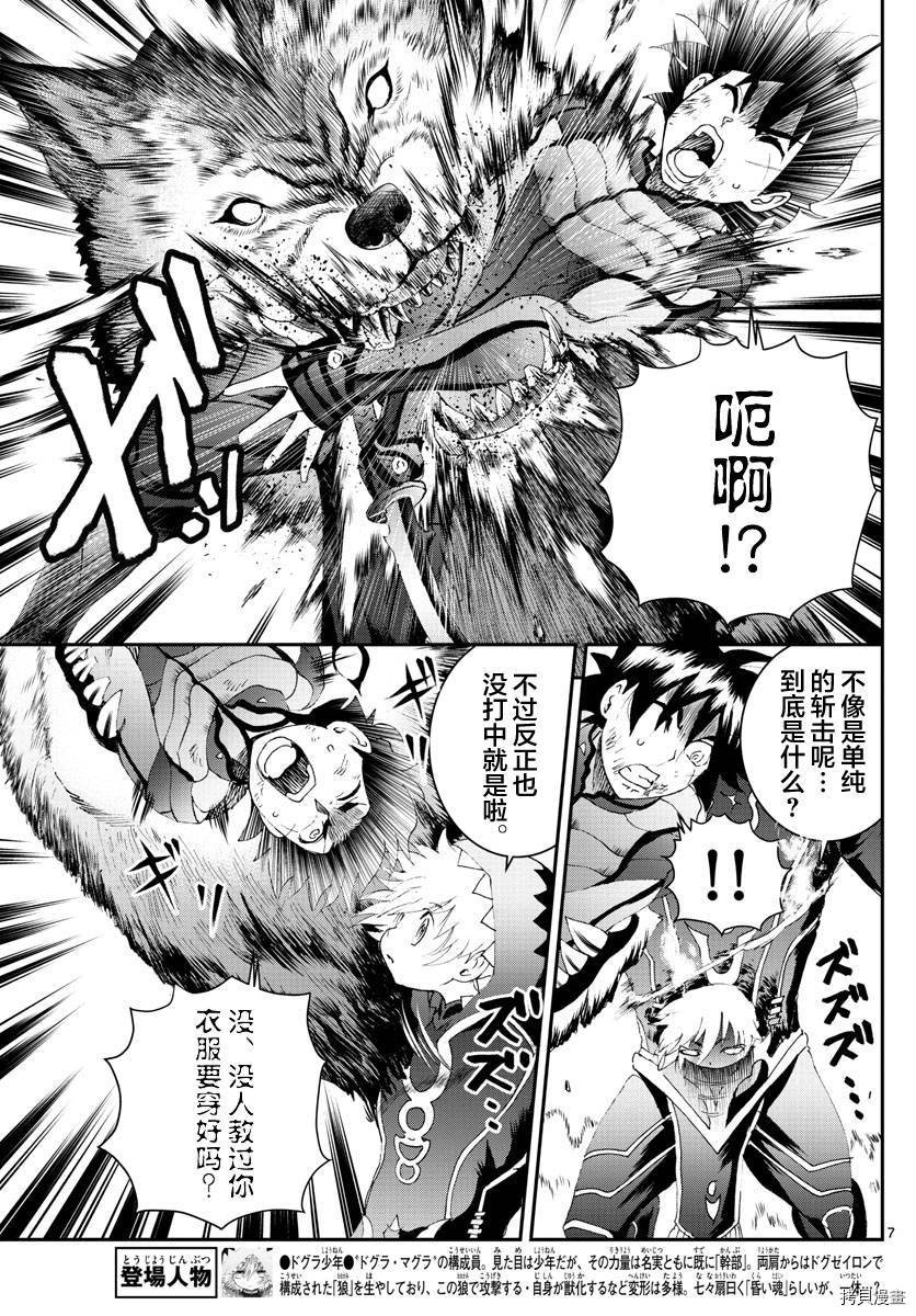 第173话 互相欺骗！