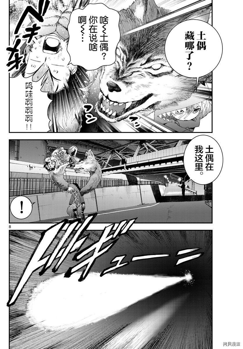 第173话 互相欺骗！