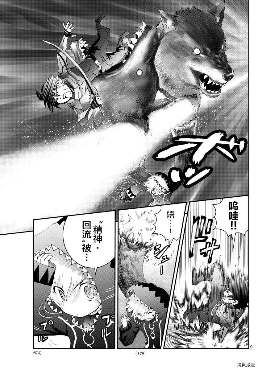 第173话 互相欺骗！