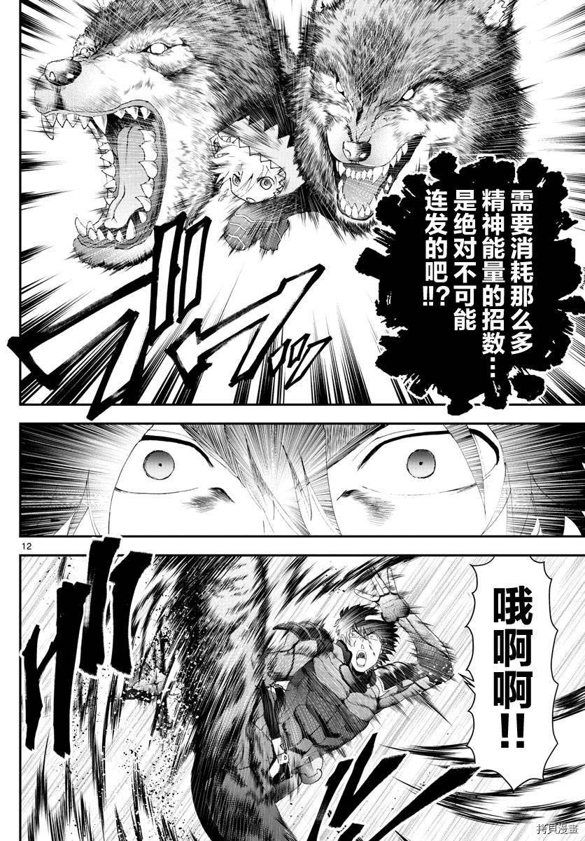 第173话 互相欺骗！