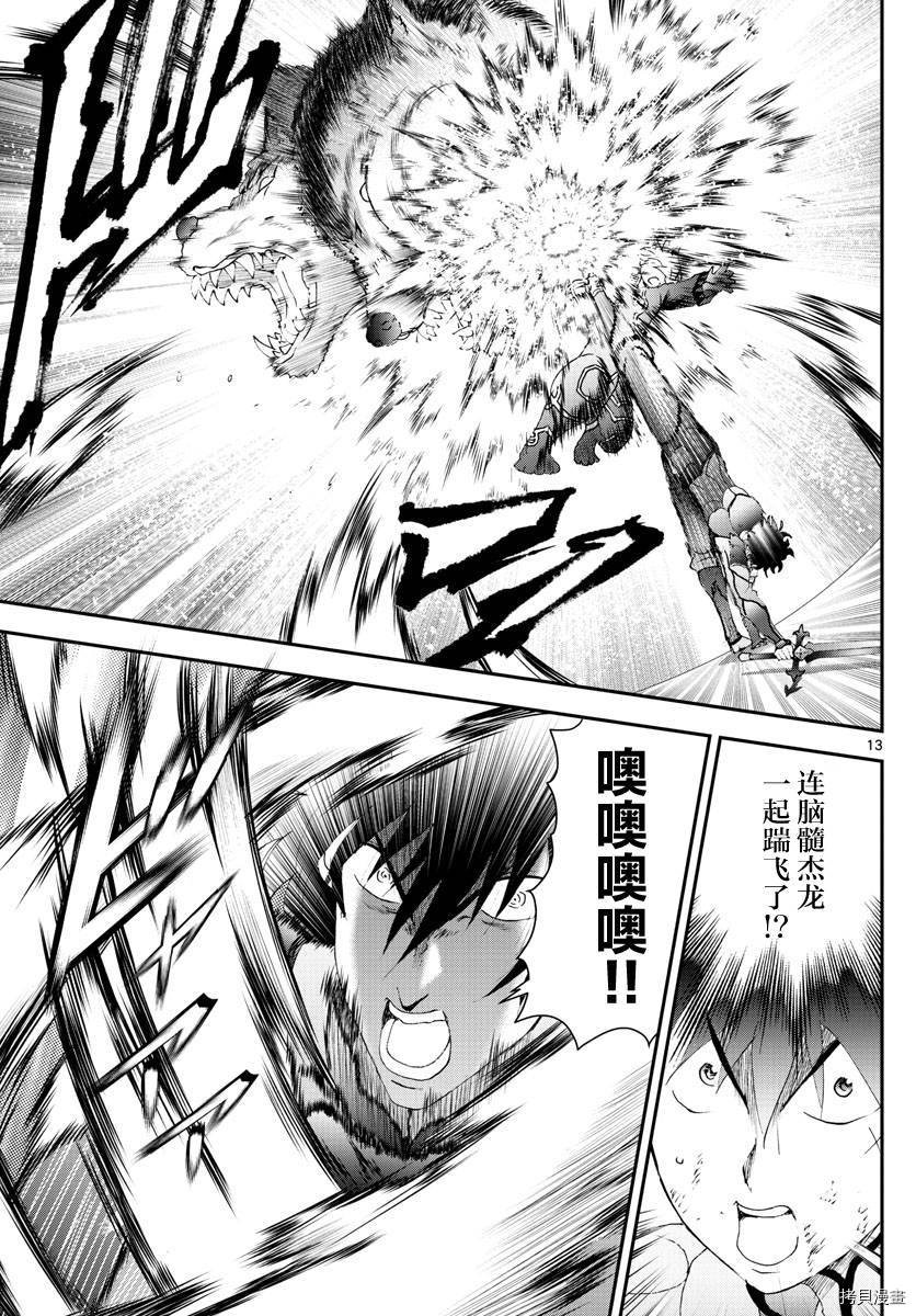 第173话 互相欺骗！