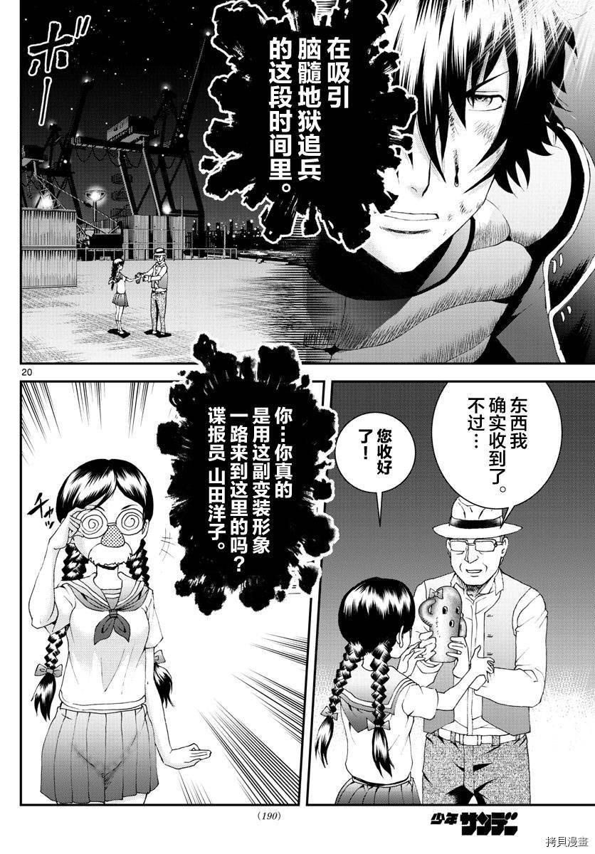 第173话 互相欺骗！