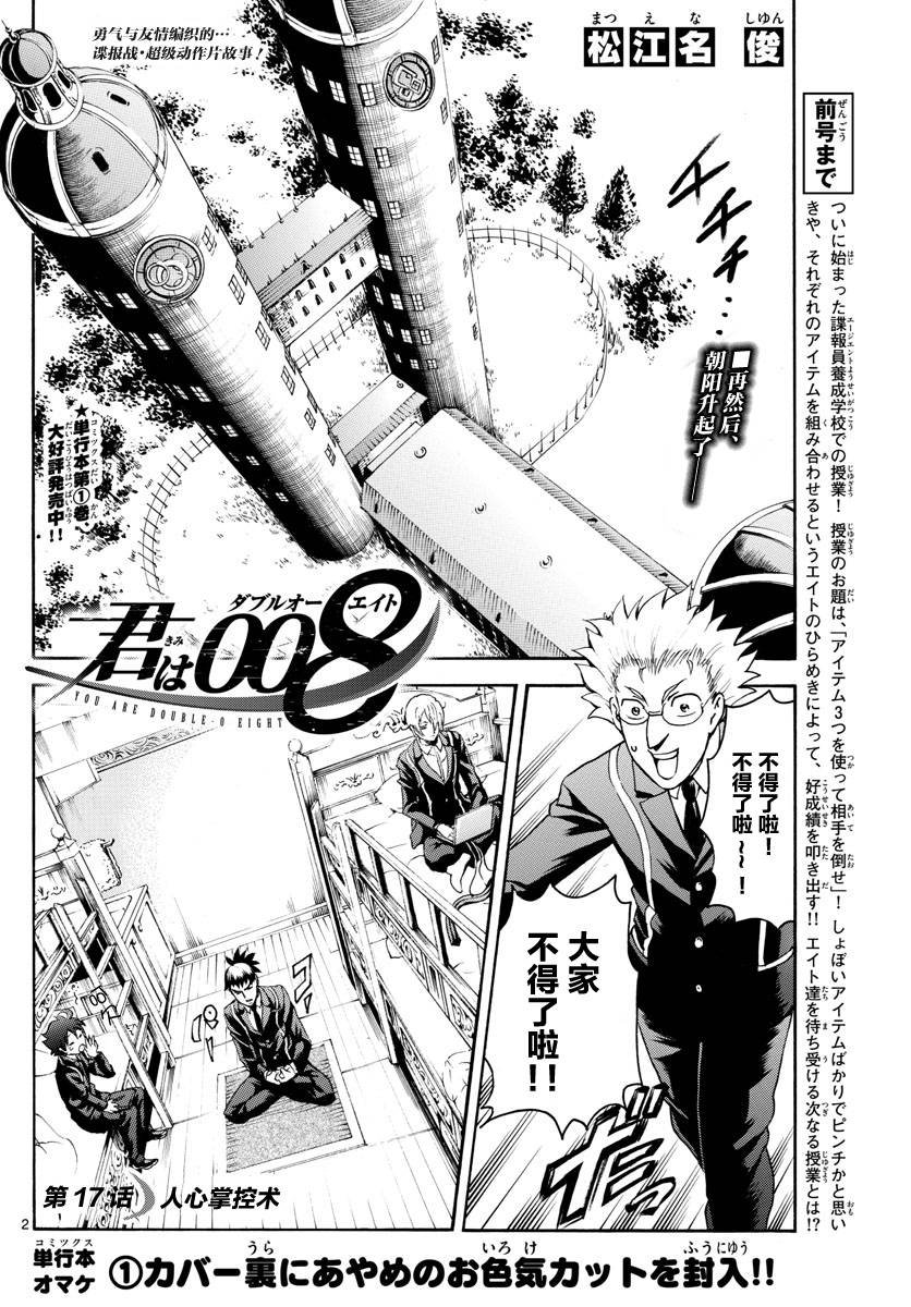 第17话