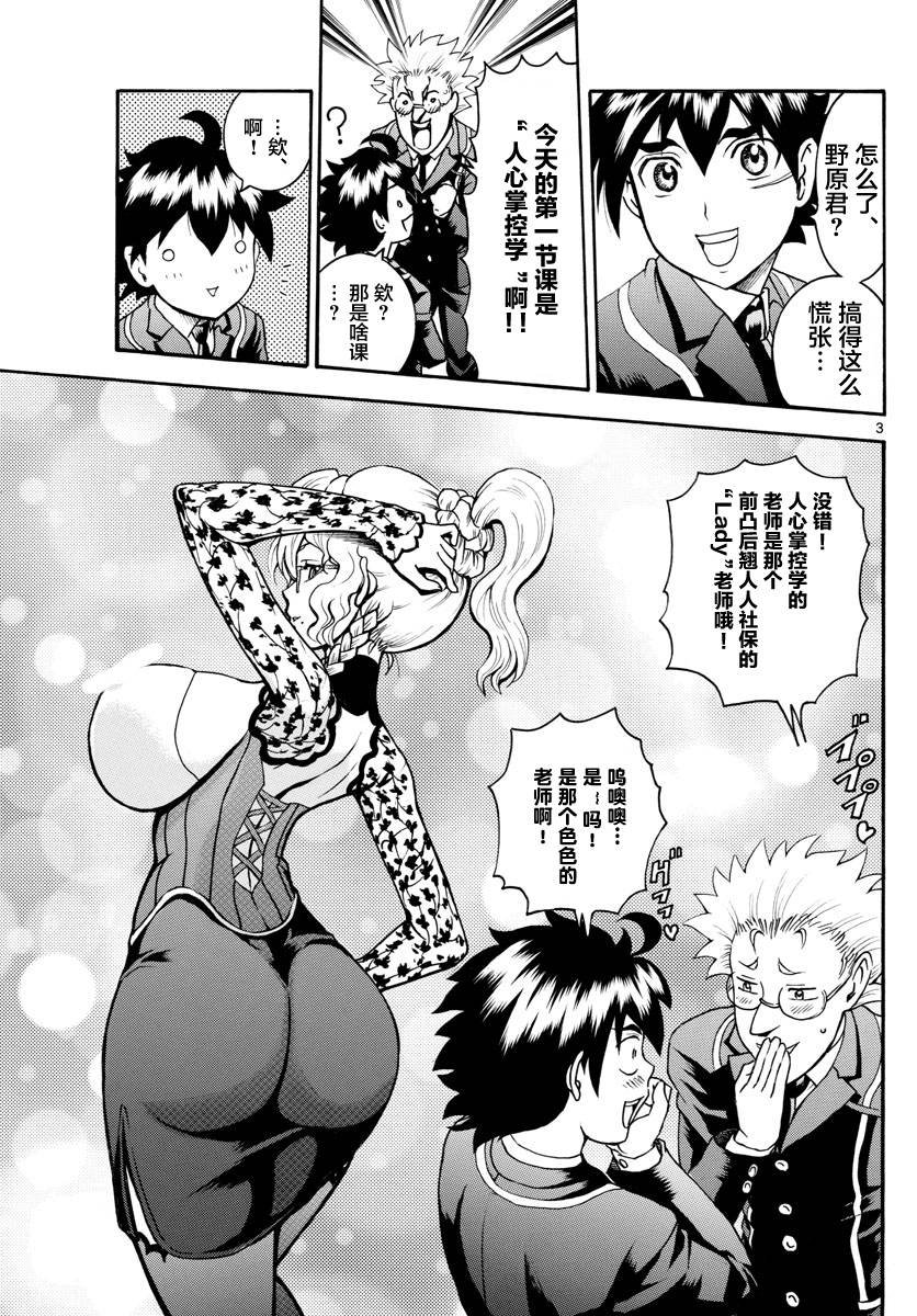 第17话