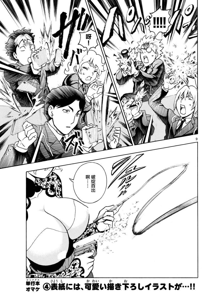 第17话