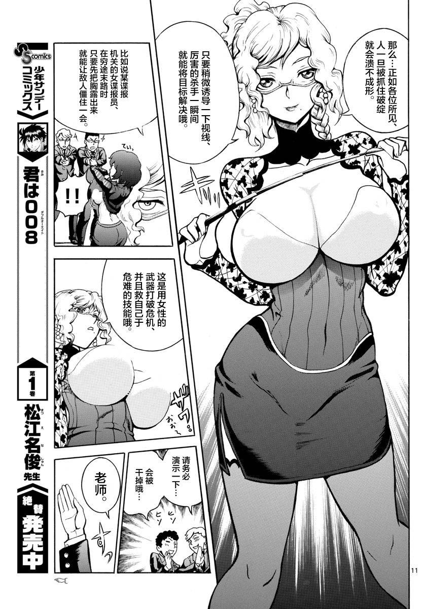 第17话