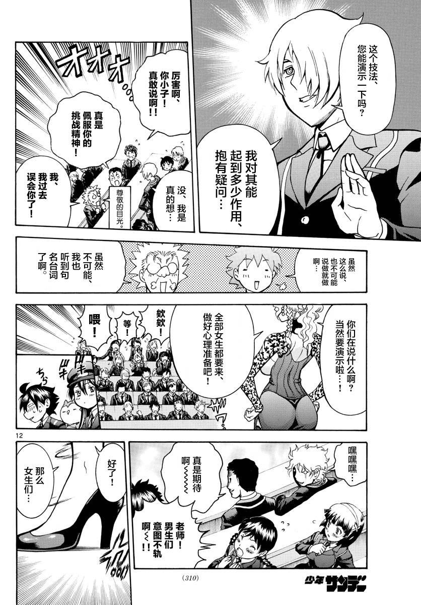 第17话