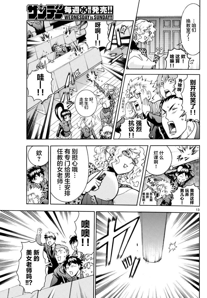 第17话