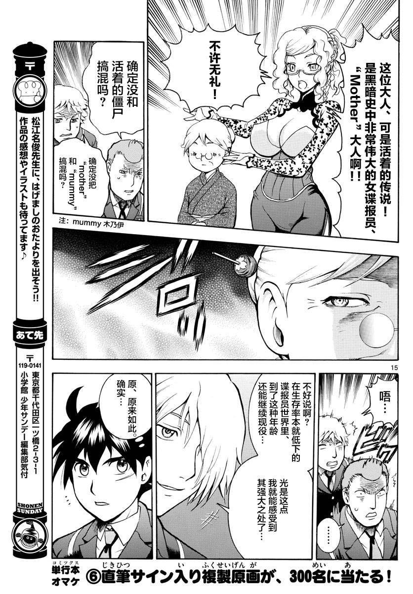 第17话