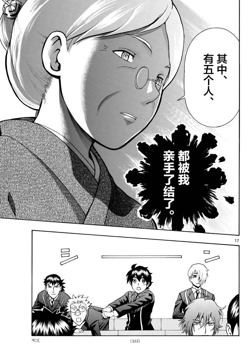 第17话