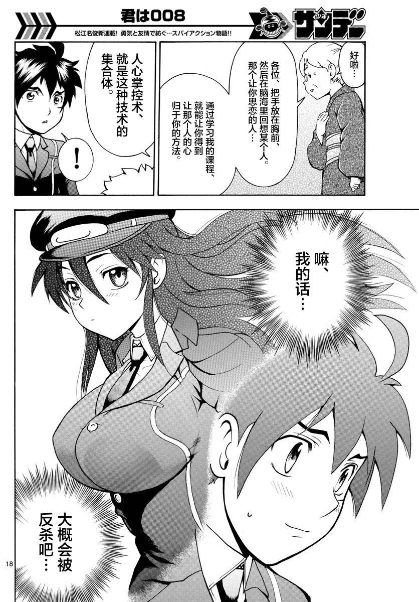 第17话