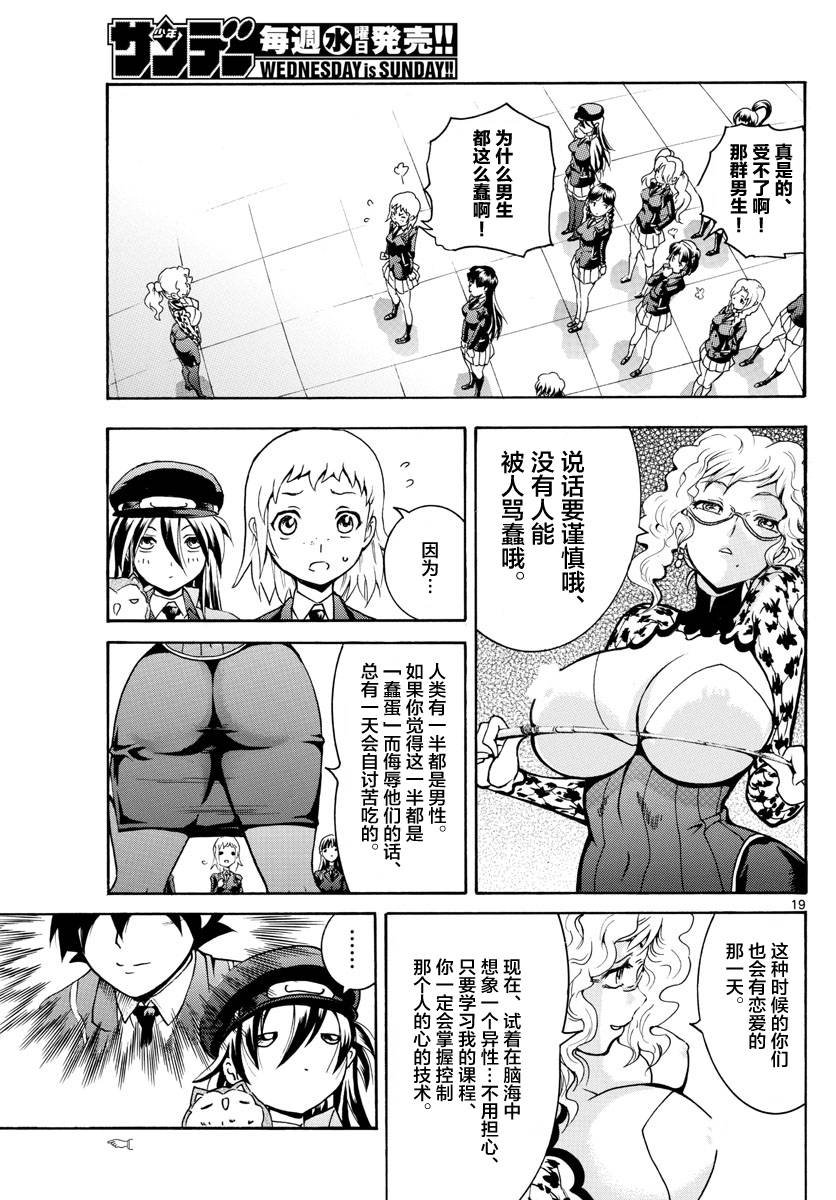 第17话