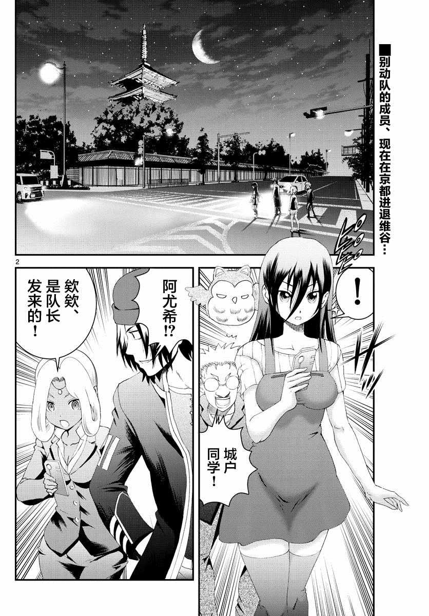第174话 乱来的家伙们！！