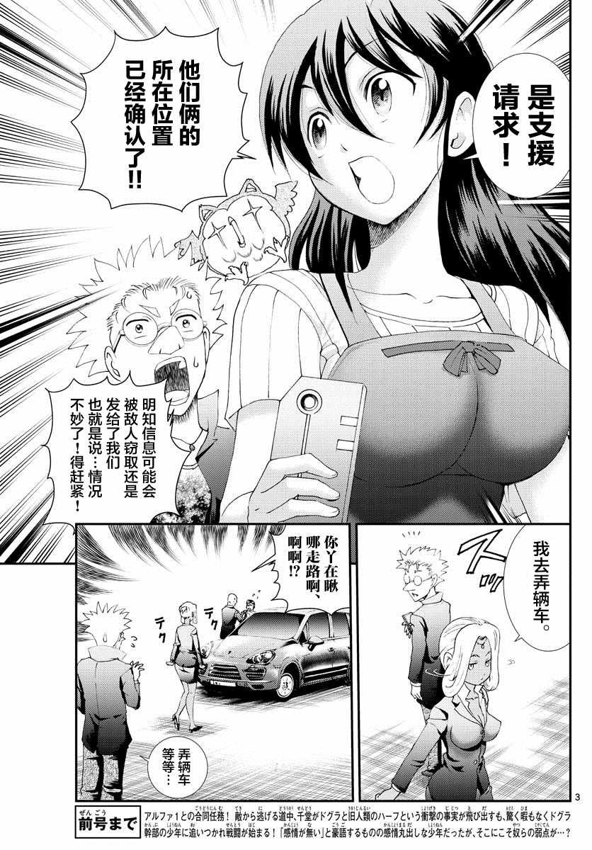 第174话 乱来的家伙们！！