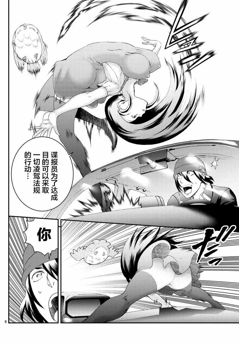 第174话 乱来的家伙们！！