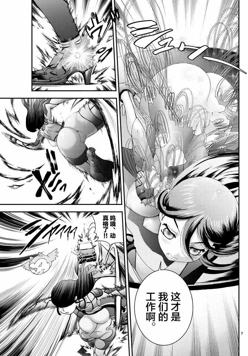 第174话 乱来的家伙们！！