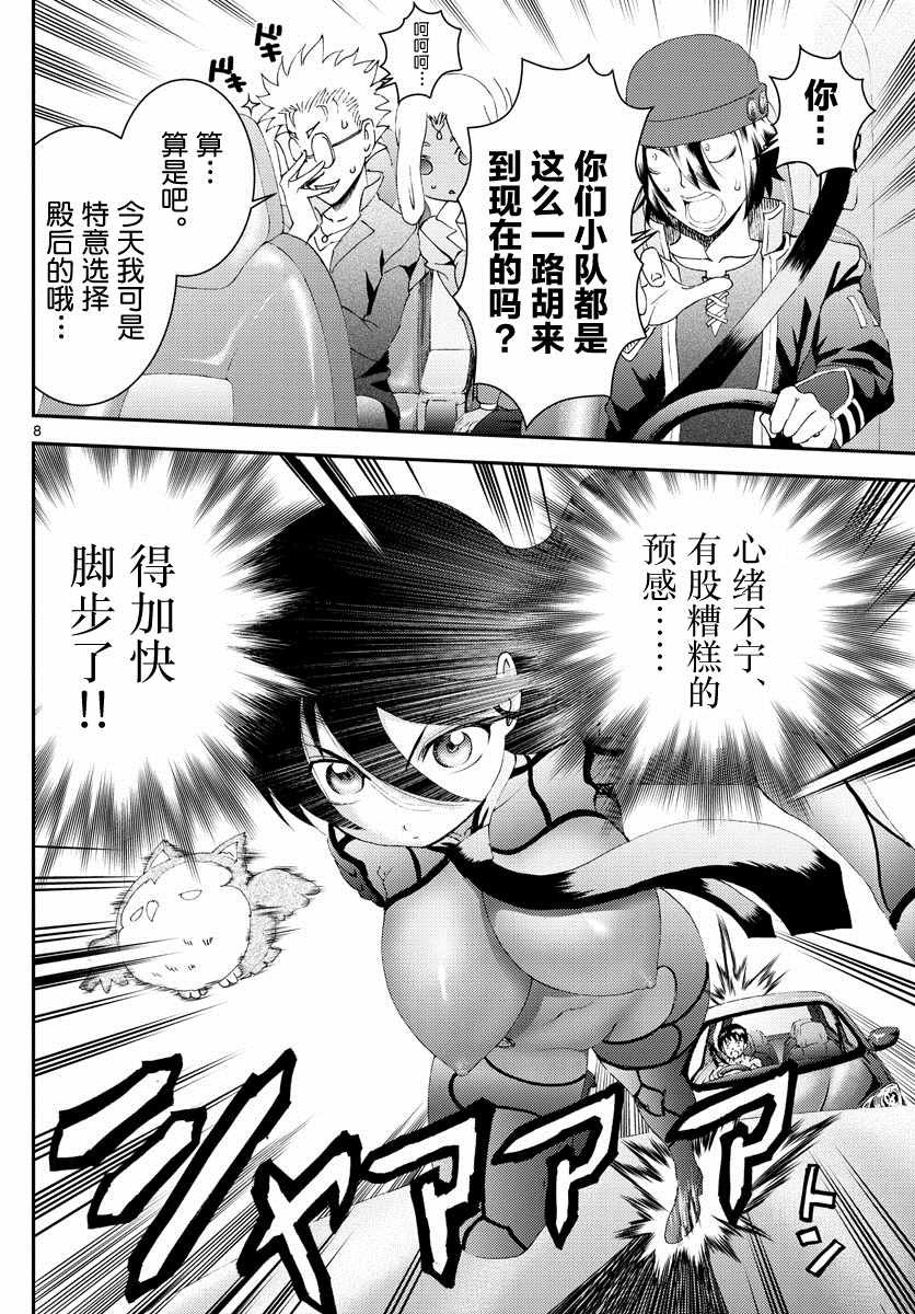 第174话 乱来的家伙们！！