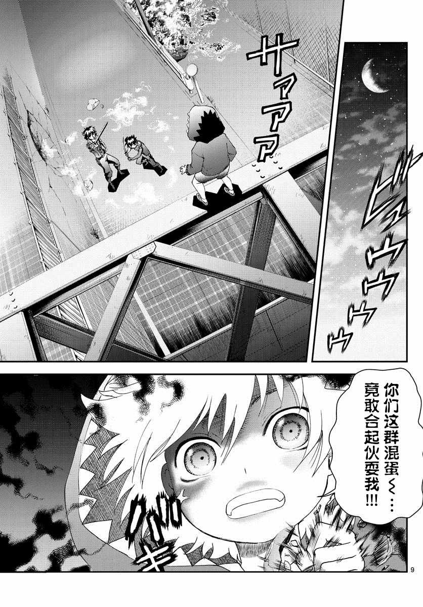 第174话 乱来的家伙们！！