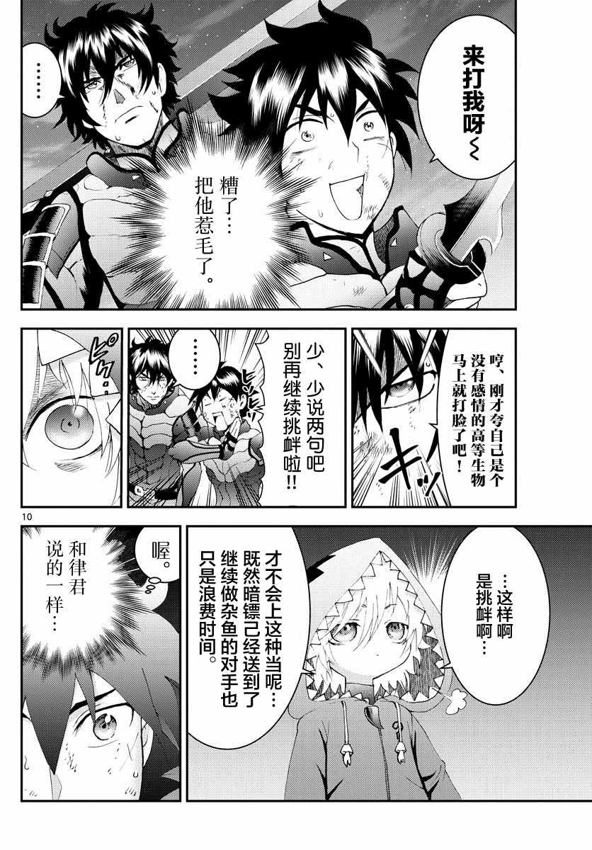 第174话 乱来的家伙们！！