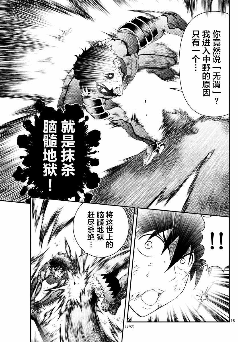 第174话 乱来的家伙们！！