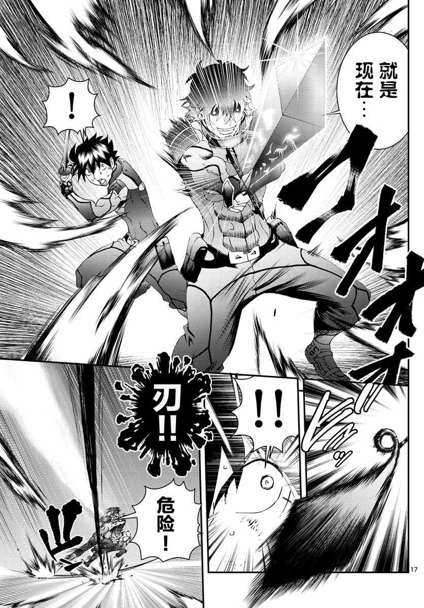 第174话 乱来的家伙们！！