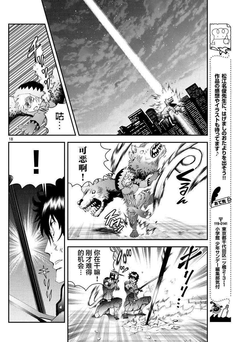 第174话 乱来的家伙们！！