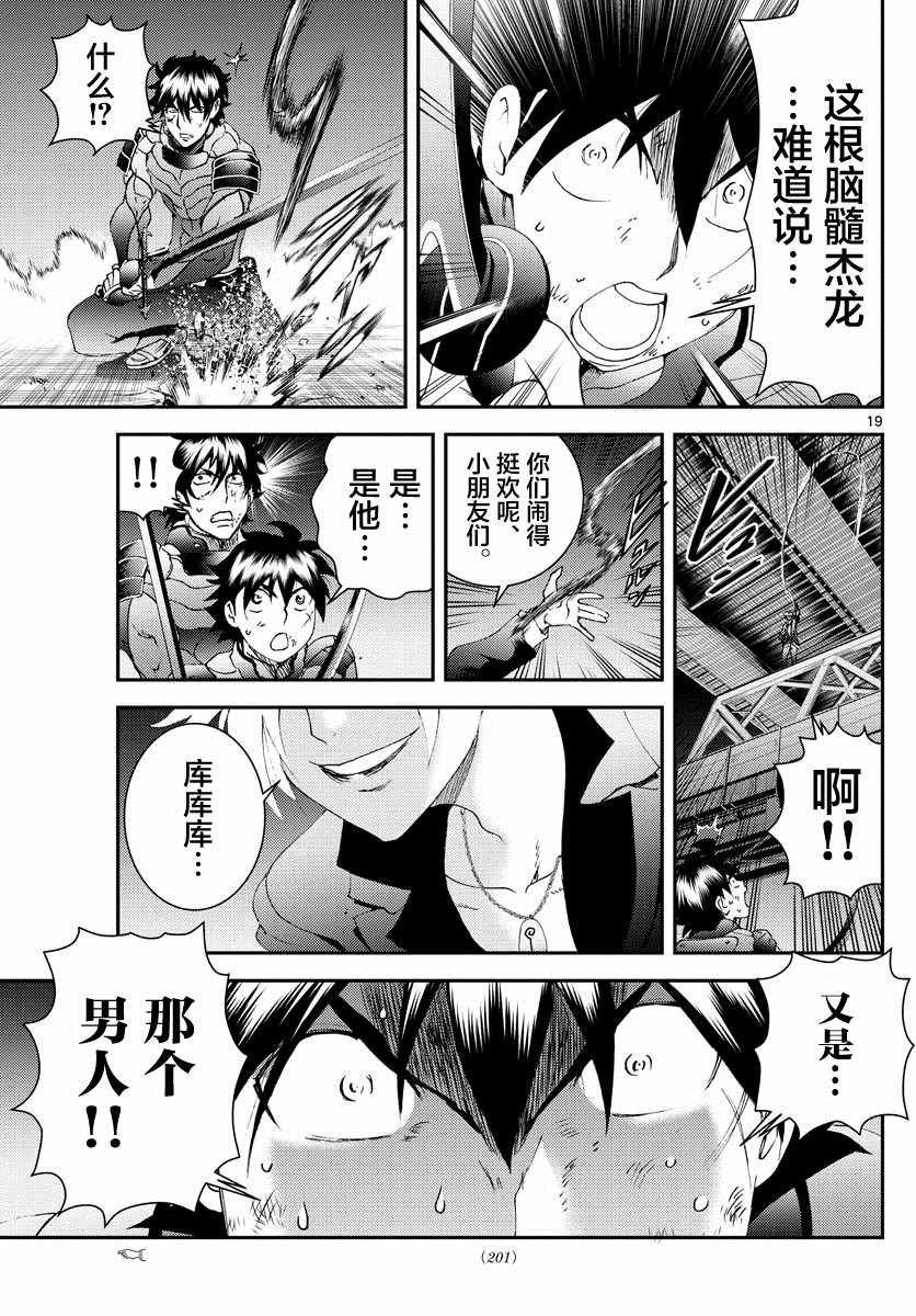 第174话 乱来的家伙们！！