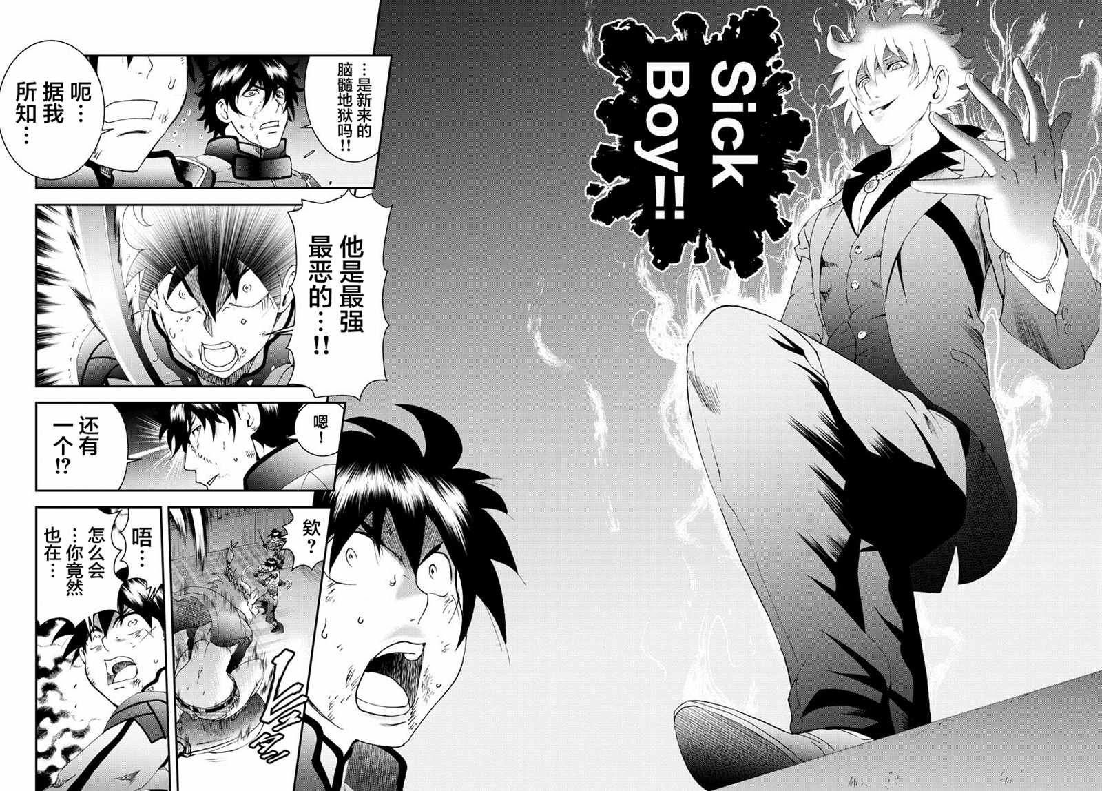 第174话 乱来的家伙们！！