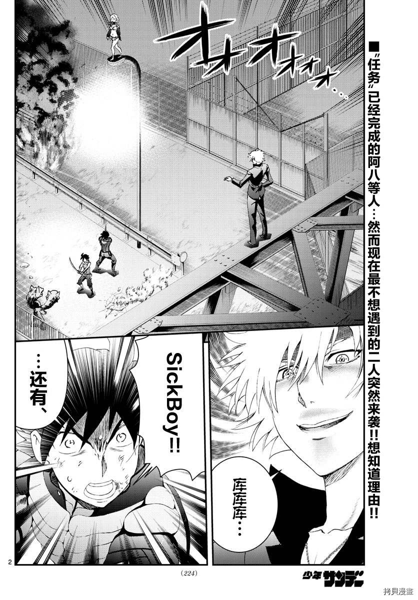 第175话 战斗的理由...！！