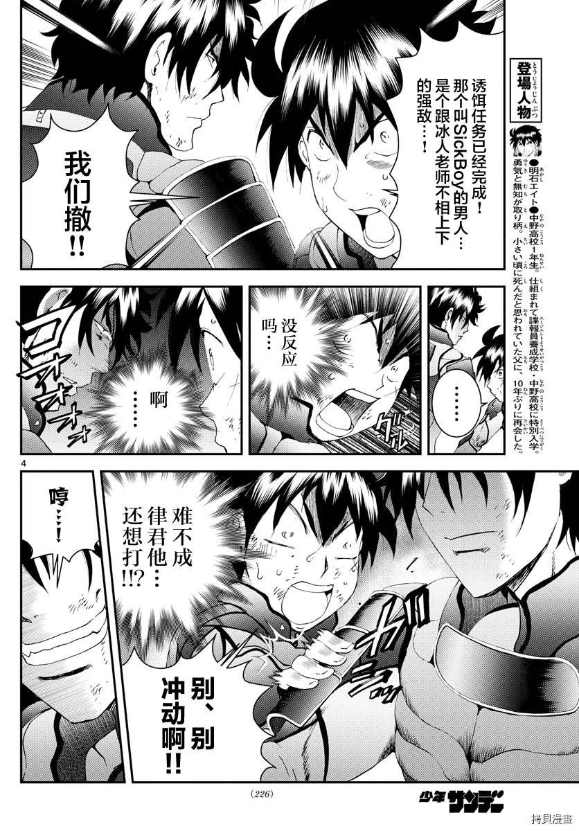 第175话 战斗的理由...！！