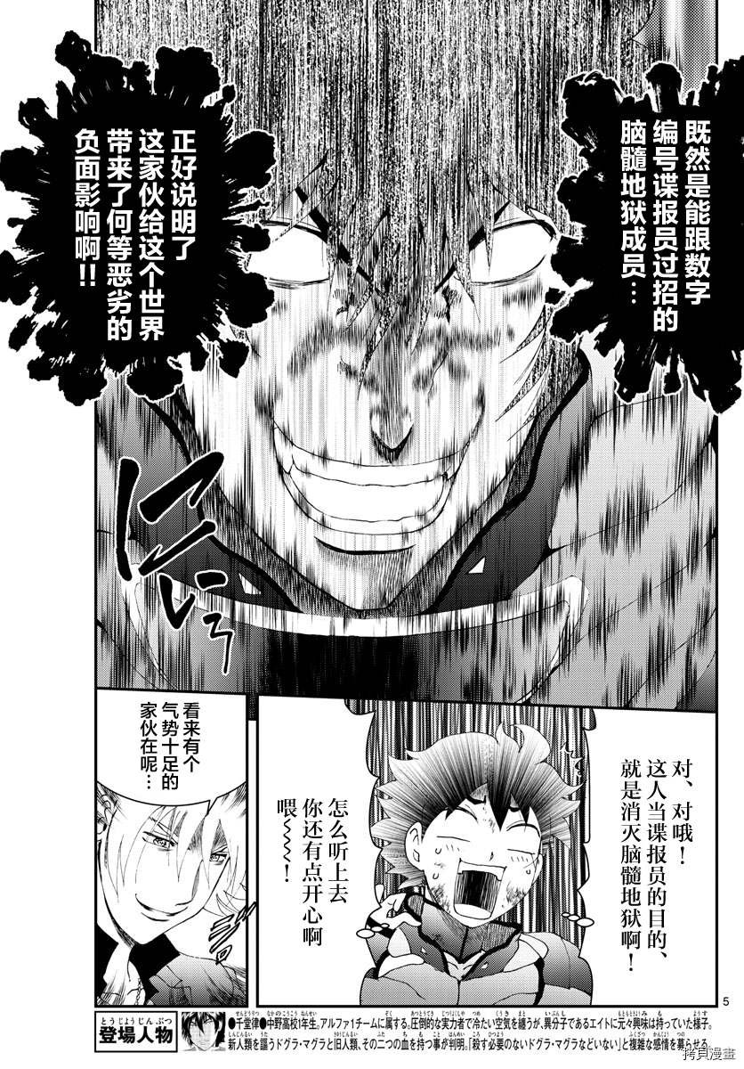 第175话 战斗的理由...！！