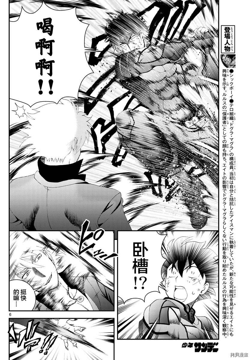 第175话 战斗的理由...！！
