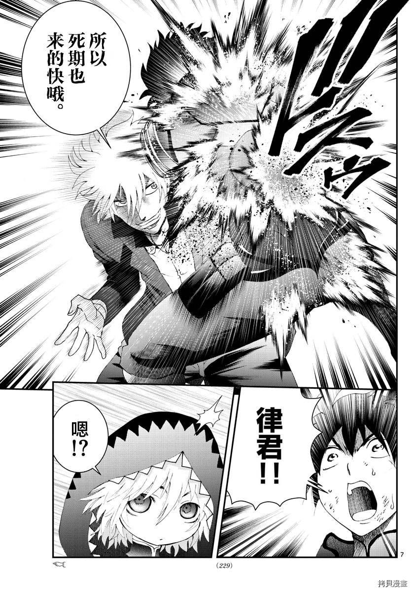 第175话 战斗的理由...！！