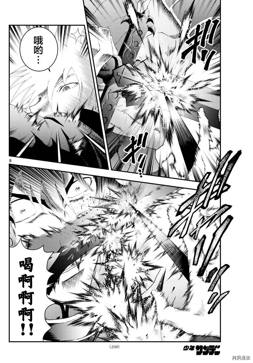 第175话 战斗的理由...！！