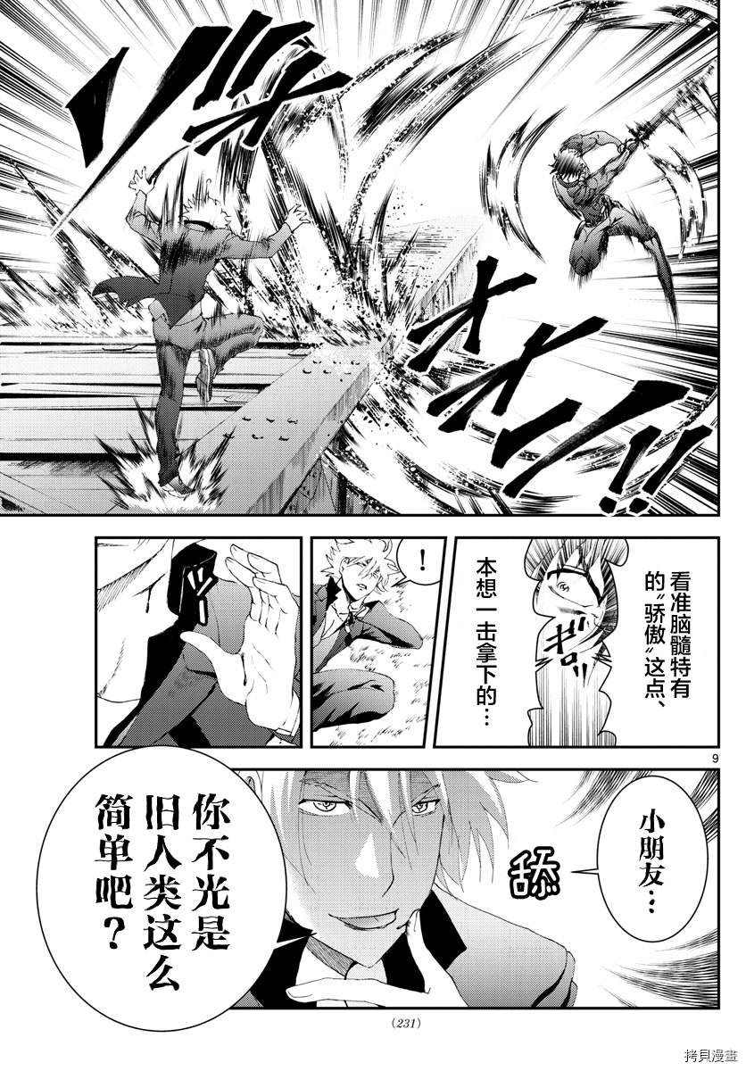 第175话 战斗的理由...！！