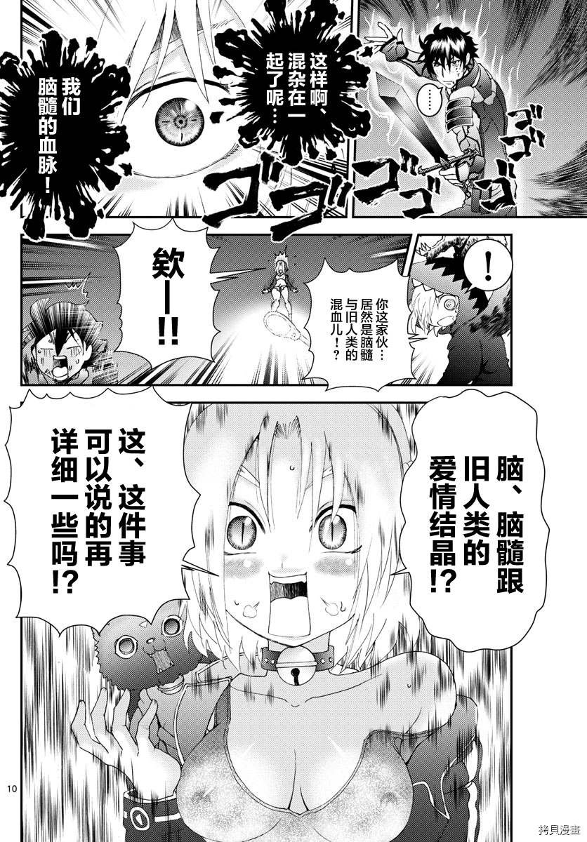 第175话 战斗的理由...！！