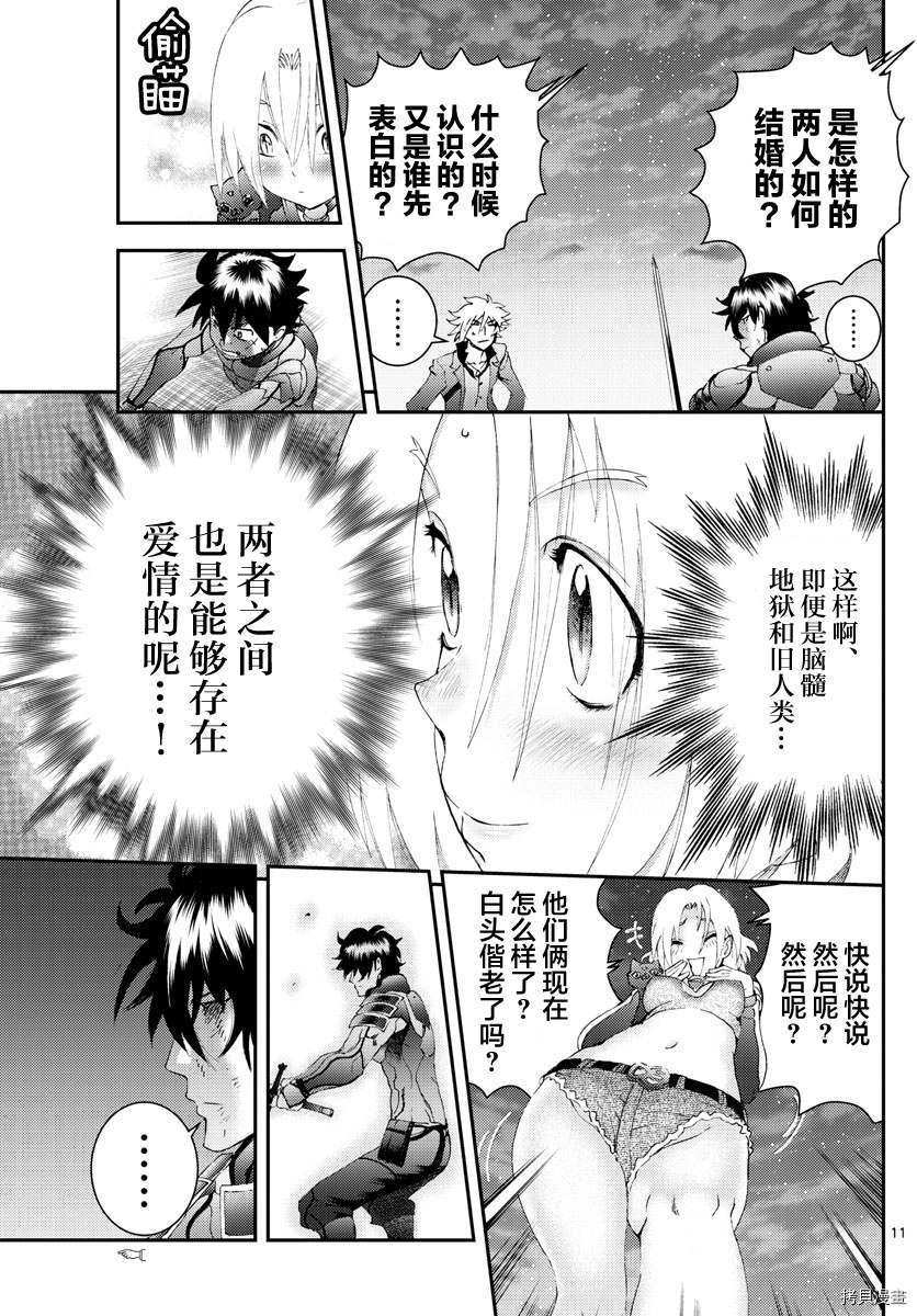 第175话 战斗的理由...！！