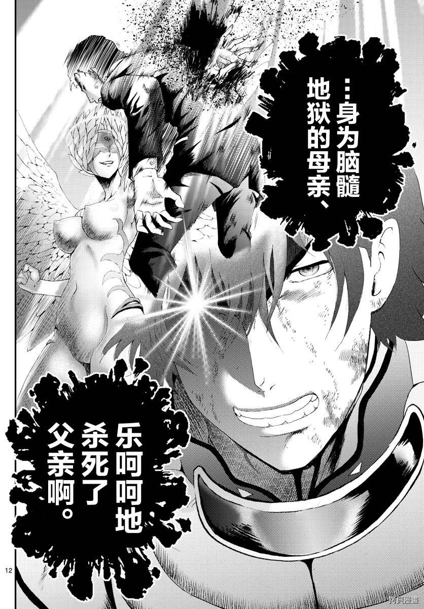 第175话 战斗的理由...！！