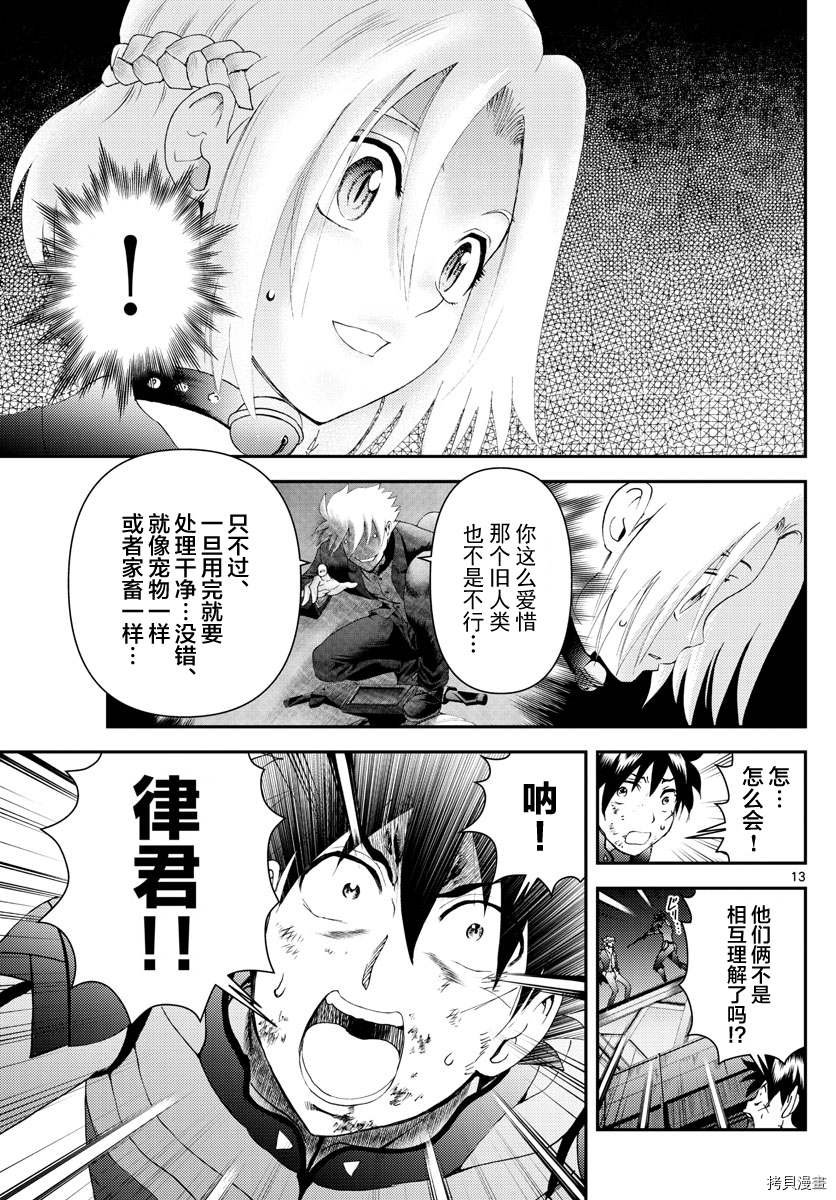 第175话 战斗的理由...！！
