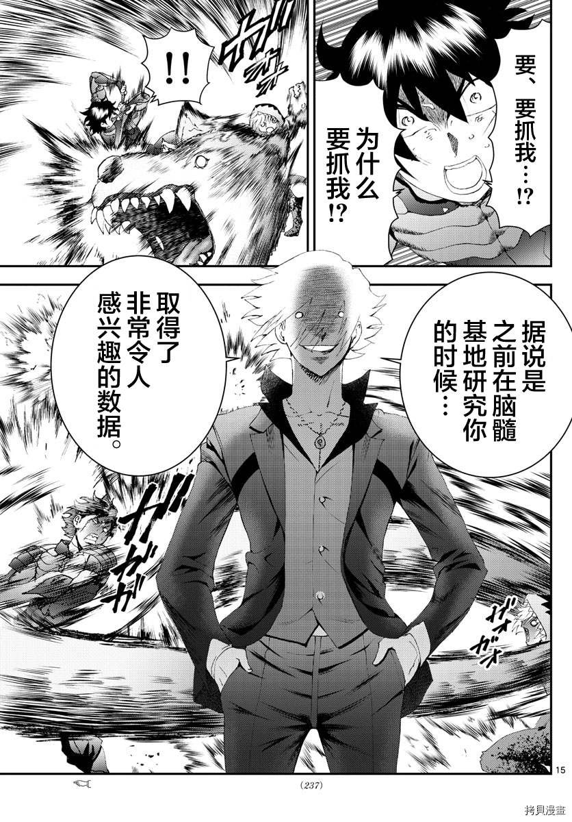 第175话 战斗的理由...！！