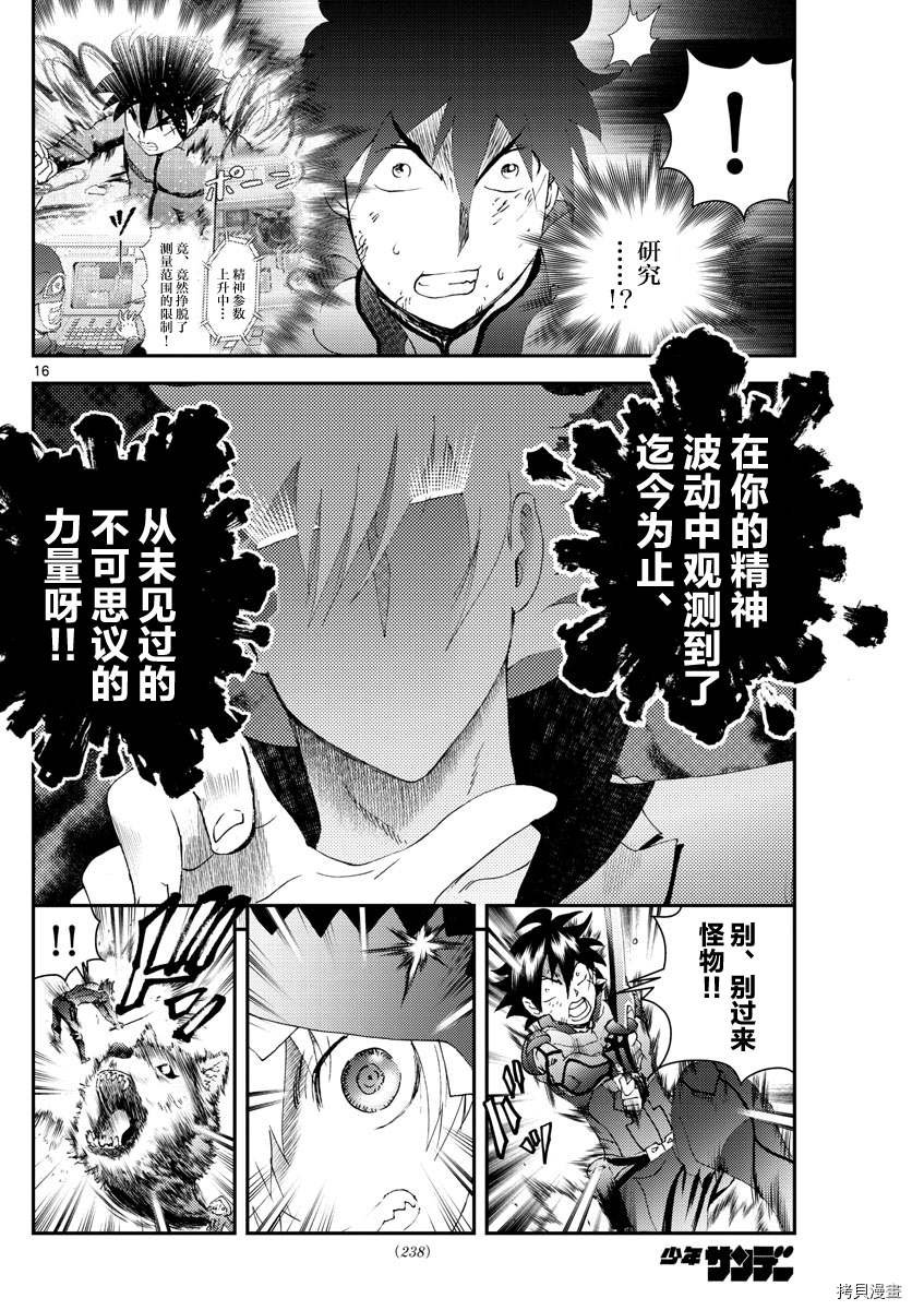 第175话 战斗的理由...！！
