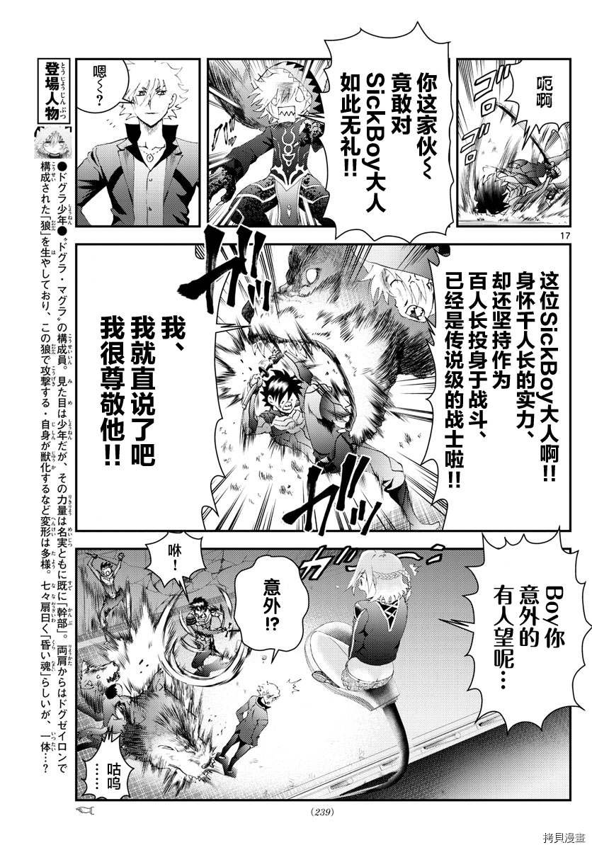 第175话 战斗的理由...！！