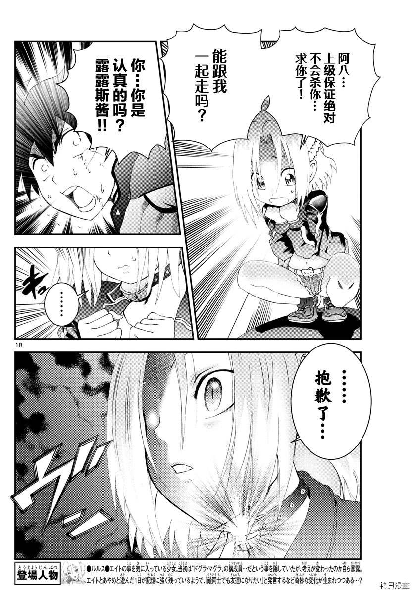 第175话 战斗的理由...！！