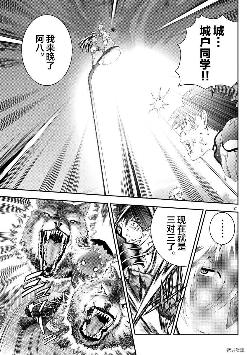 第175话 战斗的理由...！！