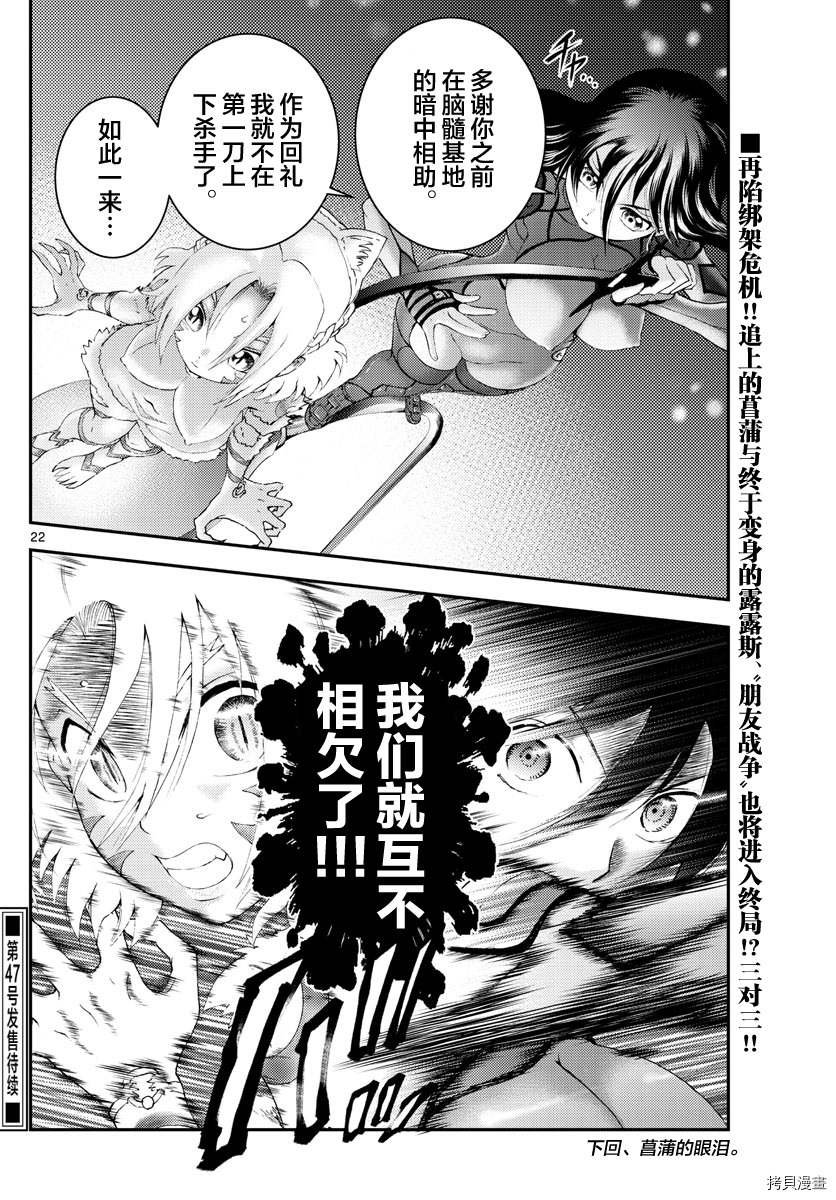 第175话 战斗的理由...！！