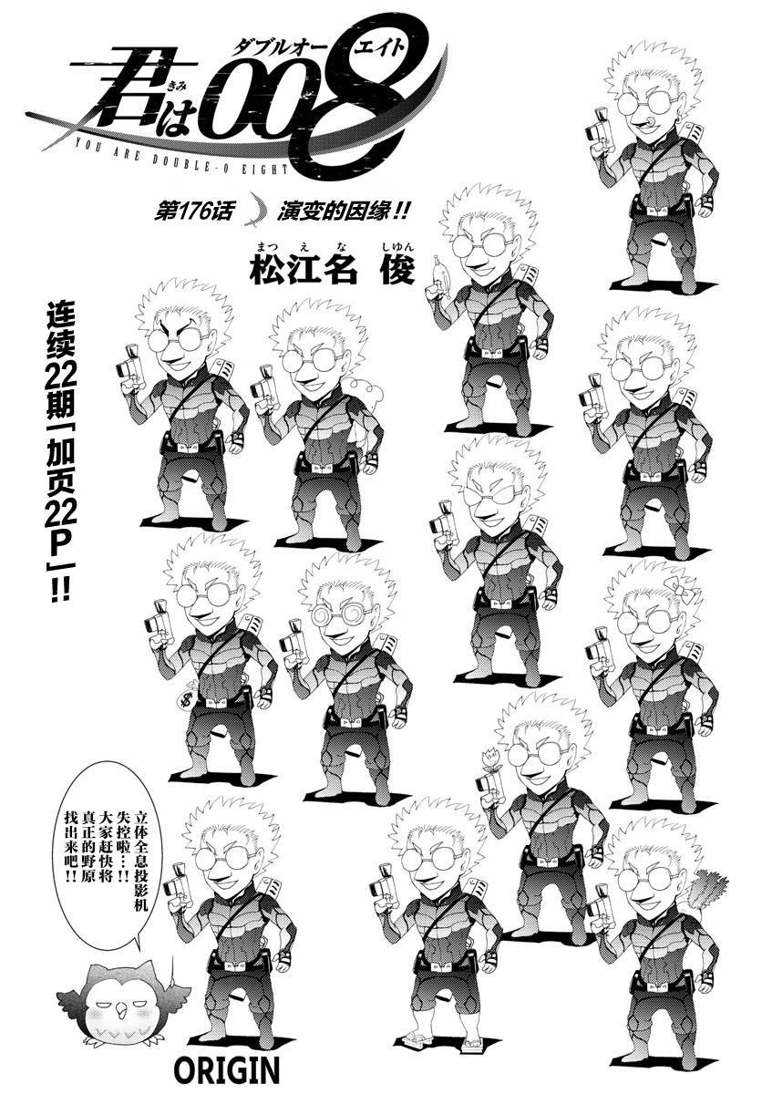 第176话