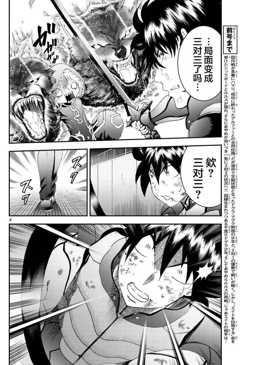 第176话