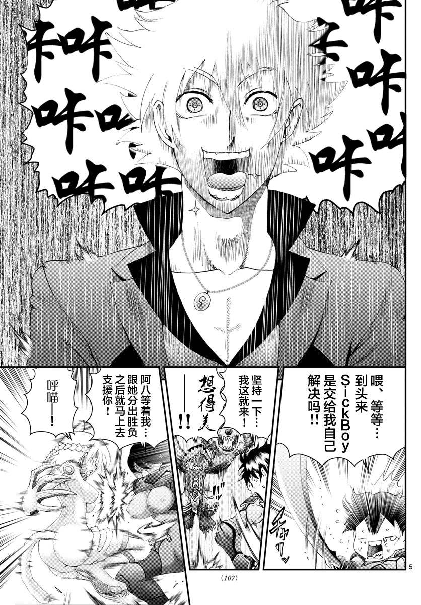 第176话