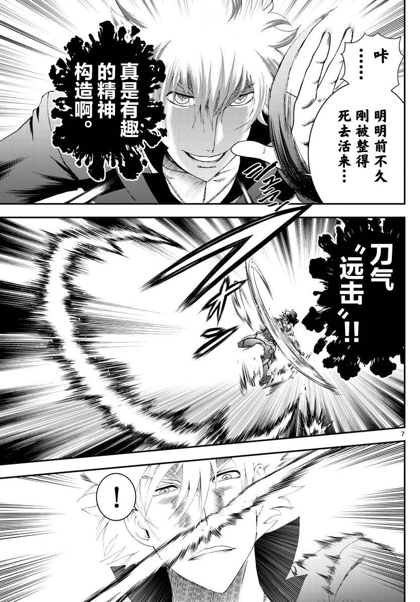第176话