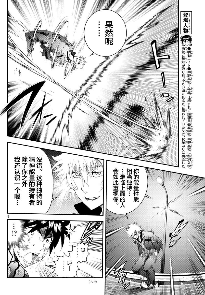 第176话
